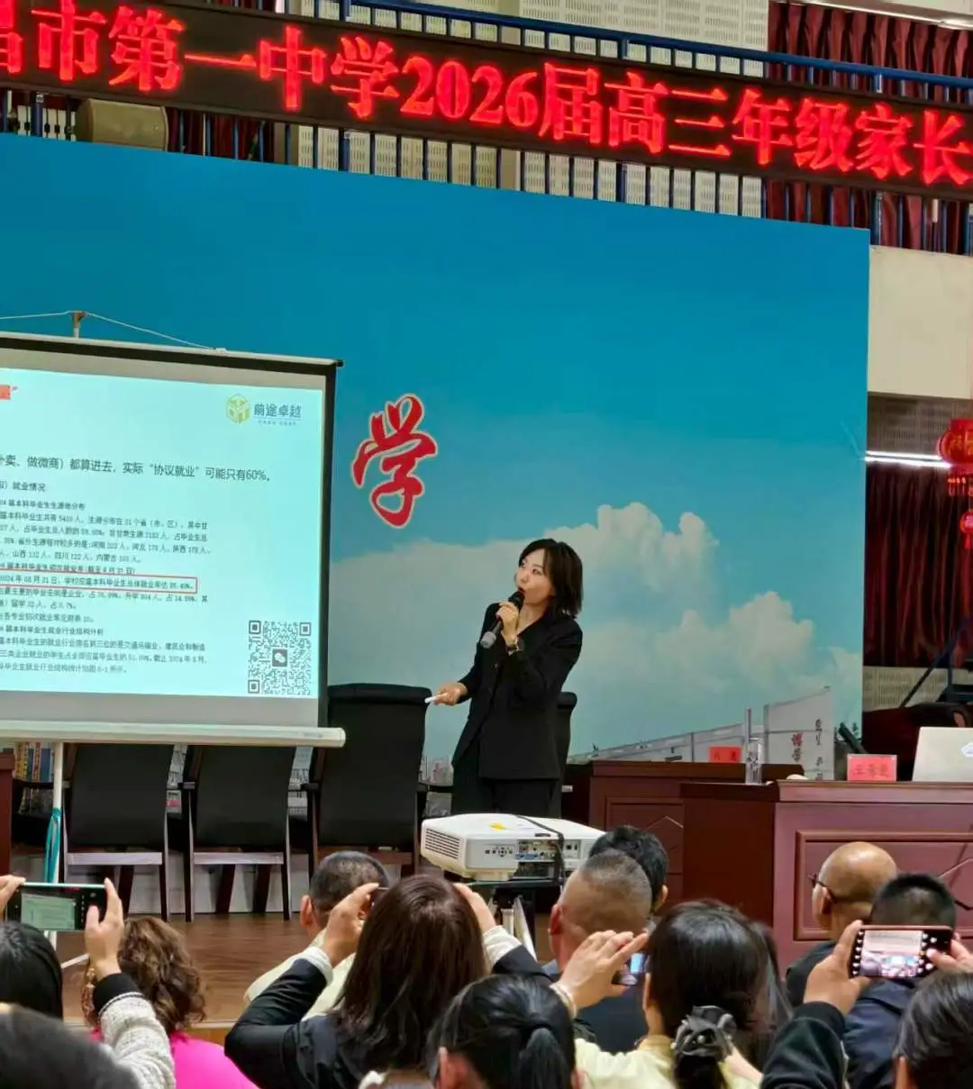 校园讲座分享现场